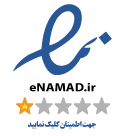 نماد اعتماد الکترونیکی 904989