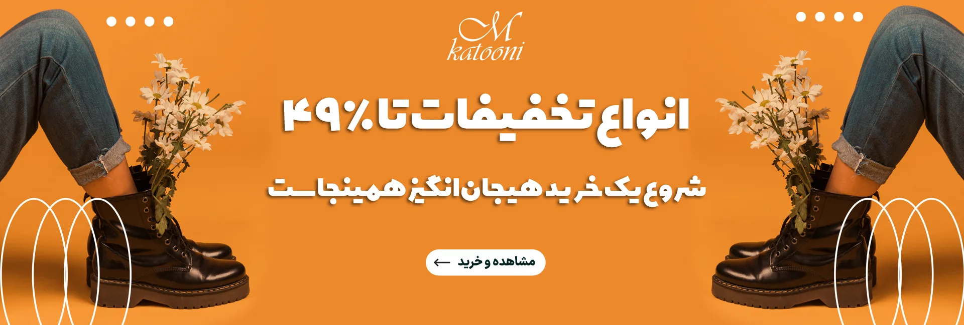 تخفیفات69