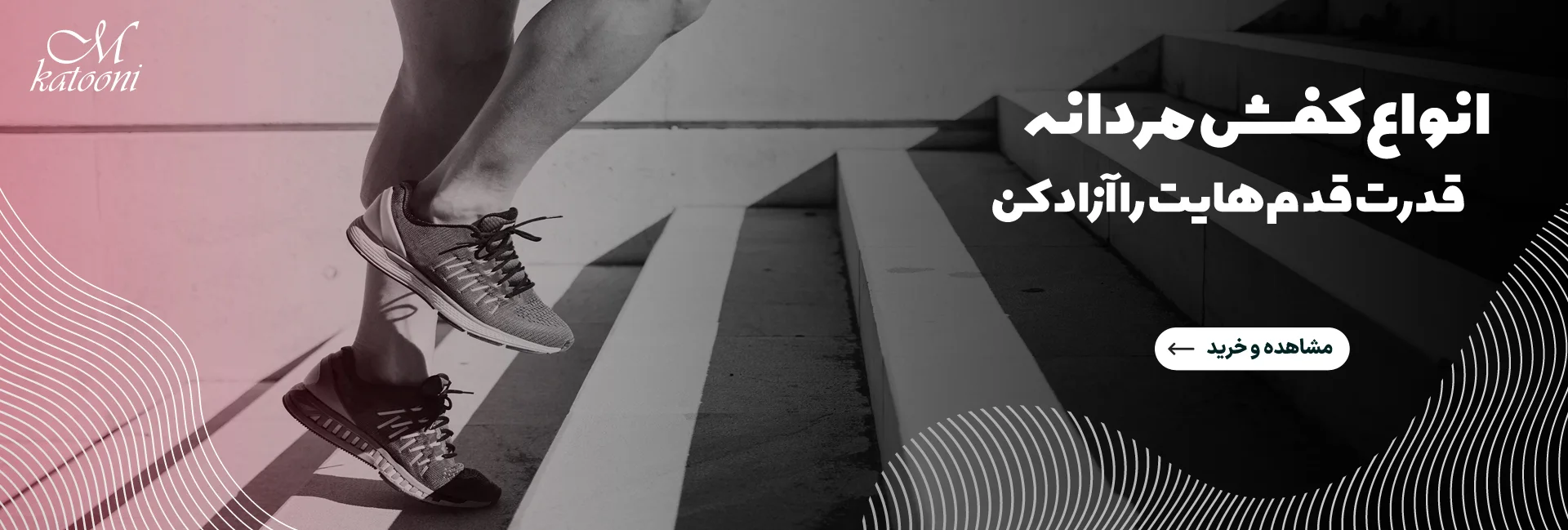انواع کتونی مردانه 98409
