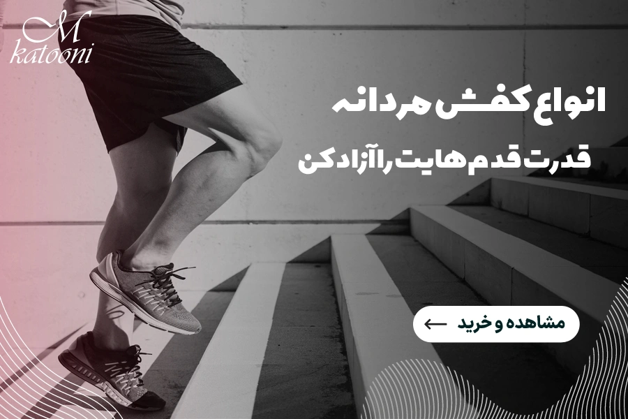 کفش مردانه 540984989